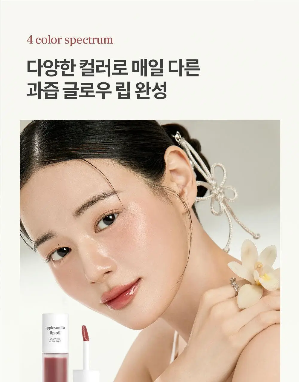 [틱톡대란템/예린PICK] 누니 애플 립 오일 4종 상세페이지 21